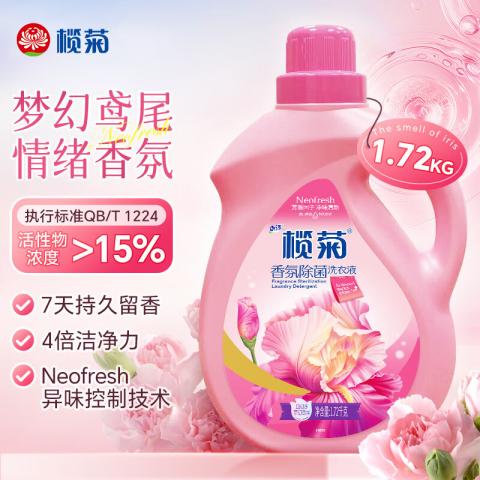 榄菊 【大师香氛】洗衣液香水持久留香家用衣物除菌除螨实惠补充袋装 图片 1