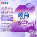 榄菊 浪漫薰香洗衣液香水持久留香家用衣物除菌除螨实惠补充袋装