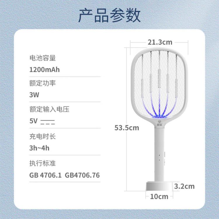 榄菊 电蚊拍充电式家用超强力灭蚊灯二合一诱蚊电蚊子苍蝇驱蚊神器
