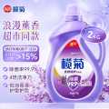 榄菊 浪漫薰香洗衣液香水持久留香家用衣物除菌除螨实惠补充袋装