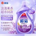 榄菊 【浪漫薰香】洗衣液香水持久留香家用衣物除菌除螨实惠补充袋装 图片 1