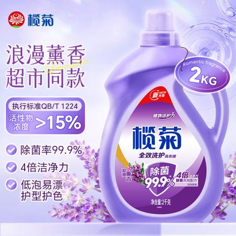 榄菊 【浪漫薰香】洗衣液香水持久留香家用衣物除菌除螨实惠补充袋装 图片 1
