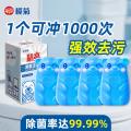 榄菊 【可冲1000次】蓝泡泡洁厕宝马桶清洁泡腾片厕所除垢剂除臭神器 图片 1