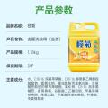 榄菊 【2.36斤】生姜味洗洁精不伤手去油污食品级家用果蔬母婴可用 图片 5