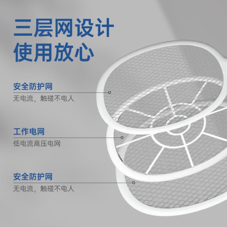 榄菊 【电量显示】电蚊拍充电式家用强力灭蚊灯二合一诱蚊拍神器洗洁精