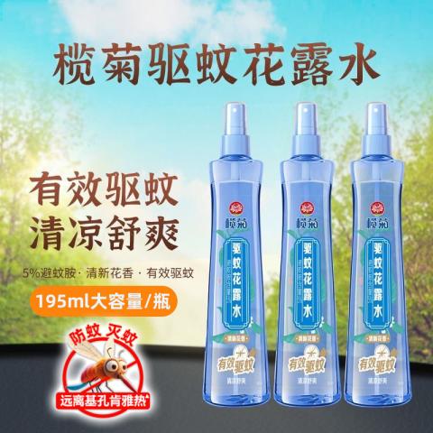 榄菊 【清新花香】避蚊胺驱蚊液喷雾户外防叮咬止痒花露水家用防蚊神器 图片 1