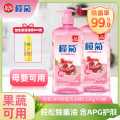 榄菊 APG护手洗洁精食品级A类家用不伤手母婴可用果蔬去农残清洁剂