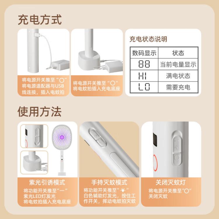 榄菊 【续航升级版】大电量电蚊拍充电式家用二合一自动诱蚊灭蚊灯