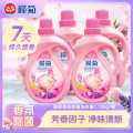 榄菊 7天持久留香大师香氛香水级洗衣液母婴可用家用衣物除菌除螨