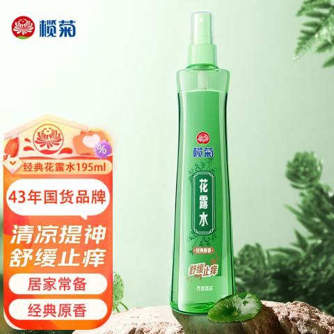 榄菊 【43年国货品牌】花露水喷雾经典原香夏季清凉止痒提神醒脑非六神 图片 1