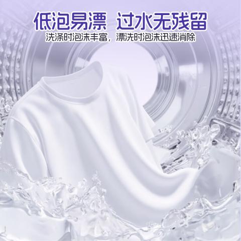 榄菊 【浪漫薰香】洗衣液香水持久留香家用强效去污去渍除菌除螨实惠装 图片 8