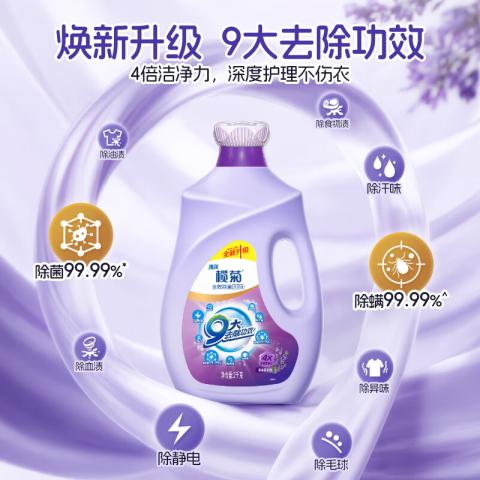 榄菊 【薰衣草香】洗衣液香水持久留香家用衣物除菌除螨实惠补充袋装 图片 2