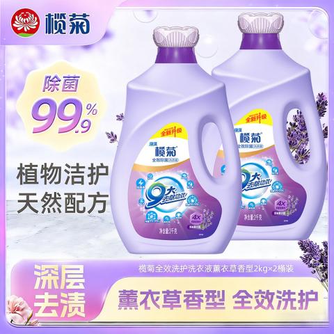 榄菊 2瓶薰衣草香洗衣液香水持久留香家用去污强效除菌除螨家庭实惠装 图片 1