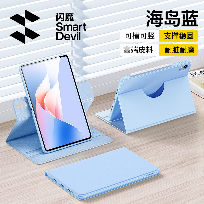 闪魔 适用华为matepad11.5s保护套2026款平板电脑Air12防摔保护壳旋转