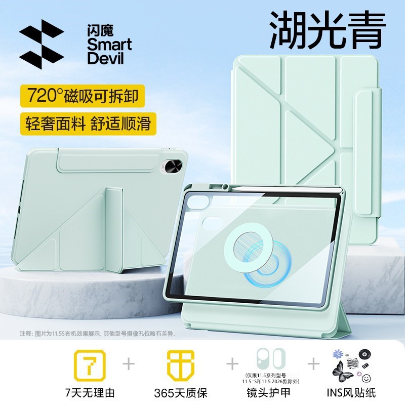 闪魔 适用华为matepad11.5s保护套平板壳air磁吸拆分防弯透明亚克力
