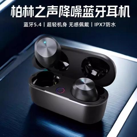 A LITTLE FLOWER 【柏林之声】智能降噪蓝牙耳机超长续航高音质高颜值适用华为苹果 图片 1