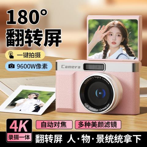 A LITTLE FLOWER 高清像素ccd数码相机照相机可翻转自拍9600w学生校园旅游便携卡片 图片 1