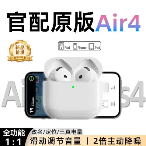 影巨人 【Air4代降噪款】主动降噪蓝牙耳机适配苹果17半入耳phone16通用 图片 1