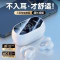 影巨人 云感耳夹式蓝牙耳机真无线挂耳式开放式不入耳舒适佩戴男女运动 图片 1