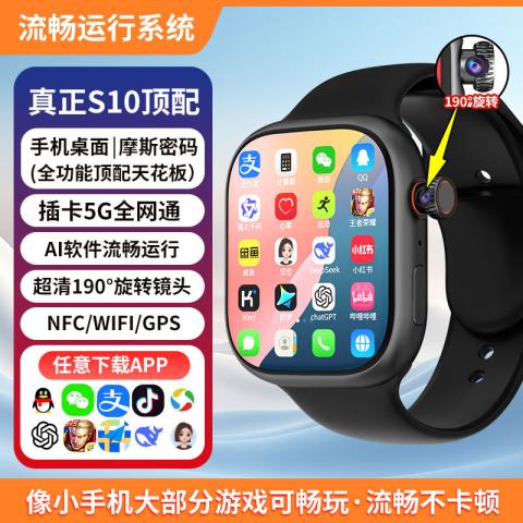 影巨人 双系统微信电话学生成人智能手表摩斯密码5G插卡全网通AI功能NFC 图片 8