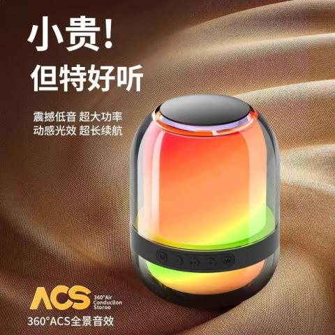 影巨人 蓝牙音箱小型琉璃氛围灯桌面音响低音炮长续航大音量家用便携办公 图片 1