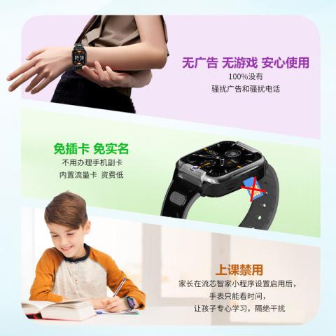 影巨人 5G全网通可插卡儿童手表旋转摄像头视频通话定位上课禁用多重定位 图片 5