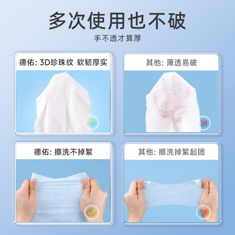 德佑 【超值必买】德佑婴幼儿洗脸巾绵柔巾婴儿干湿两用卸妆家庭必囤
