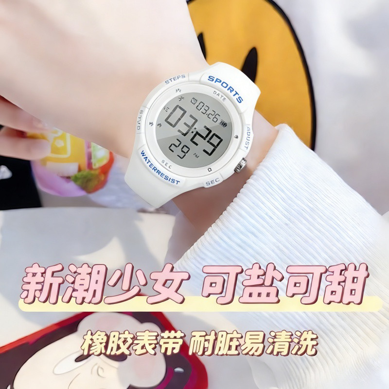 自由光 简约初中生电子手表闹钟高中生女孩智能黑科技运动手环