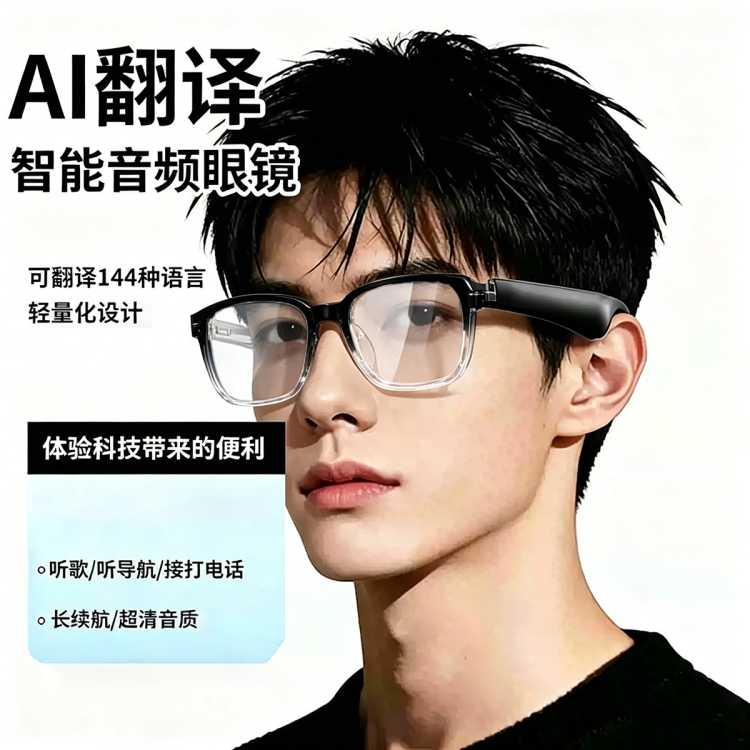英尔德 华为适用蓝牙眼镜智能翻译户外双耳挂耳式立体声通话音乐解放双手