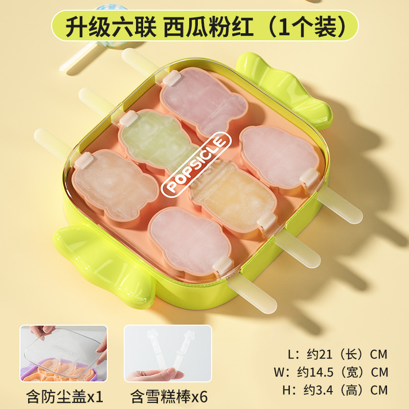 希维思 雪糕模具食品级硅胶家用自制做冰棒冰淇淋冰糕磨具儿童奶酪棒模型