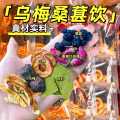 曲颜 乌梅桑葚陈皮玫瑰山楂荷叶水果茶适合养女生泡水喝的花茶消消茶包