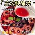 曲颜 酸梅汤原料包自制独立包装夏日饮品熬煮饮料陈皮山楂乌梅洛神花茶