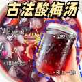 曲颜 酸梅汤原材料免煮茶包茶叶独立包装老北京桂花酸梅汤适合冷泡喝的
