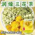 曲颜 金银花菊花茉莉花茶组合独立包装清泡水三花茶茶包凉茶花草茶