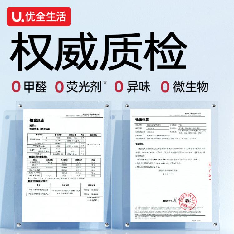 优全生活 【加大加厚】洗脸巾悬挂式家用一次性非纯棉洁面绵柔巾