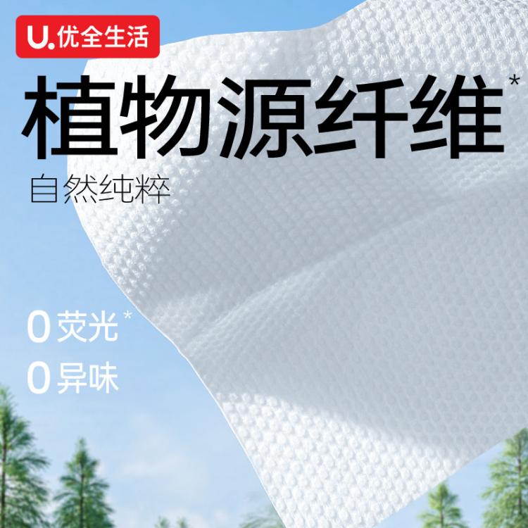 优全生活 优全生活【加大加厚】洗脸巾悬挂式家用一次性非纯棉洁面绵柔巾