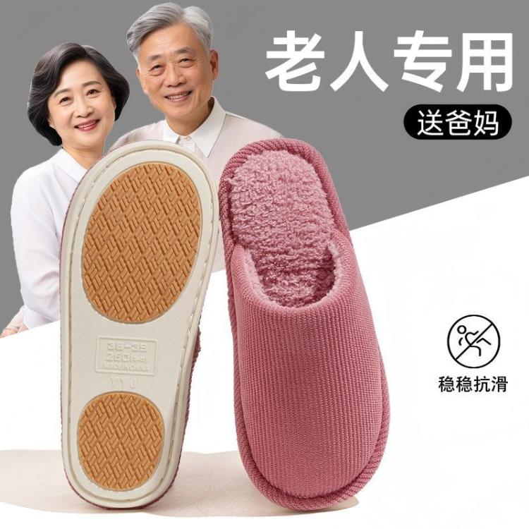 十一步 【断码处理】日式静音棉拖鞋女冬季加绒居家保暖室内厚底情侣简约