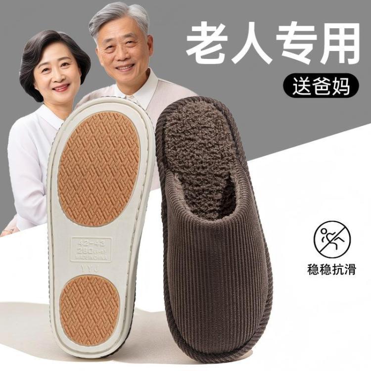 十一步 【断码处理】日式静音棉拖鞋女冬季加绒居家保暖室内厚底情侣简约