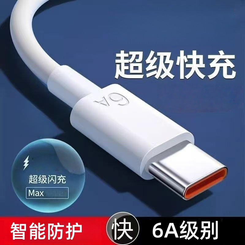 IMOBILE 6A type-c数据线快充安卓通用华为荣耀VIVOOPPO小米适用