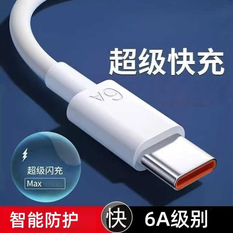 IMOBILE 6A type-c数据线快充安卓通用华为荣耀VIVOOPPO小米适用