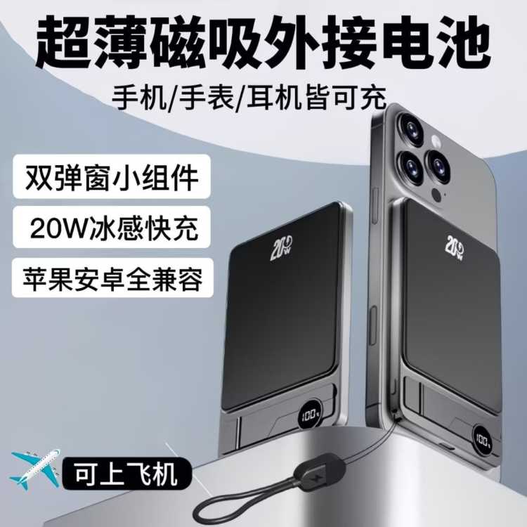 IMOBILE 10000毫安磁吸超薄充电宝3c认证可上飞机高铁小巧便携式适用苹果