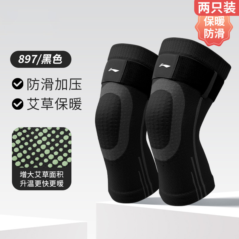 李宁 保暖护膝盖艾草秋冬防寒男女士专用中老年人发热护膝保护腿套