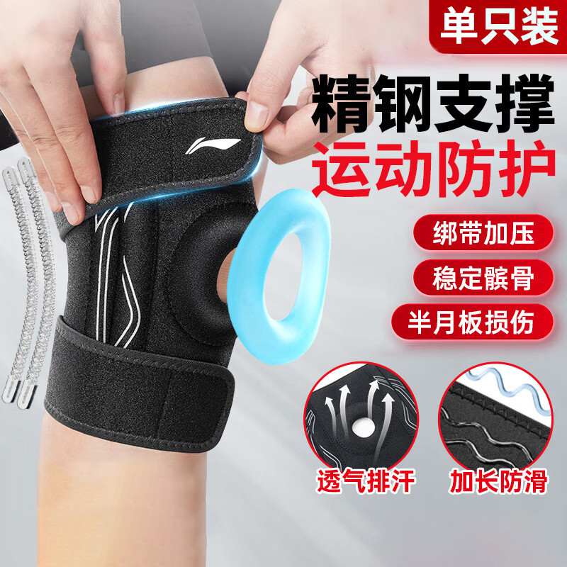李宁 运动护膝【半月板防护专用】韧带保护带支撑登山篮羽毛球跑步护具