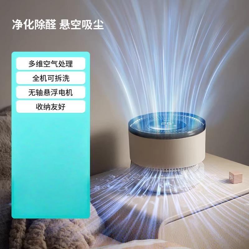 爱登 空气循环扇电风扇家用静音遥控台式风扇除菌除醛净化风扇