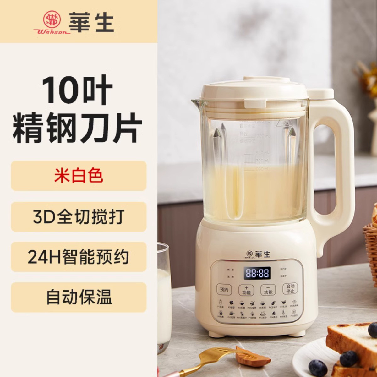 华生 破壁机家用小型多功能豆浆机1-2人轻音无渣迷你料理机便携榨汁机
