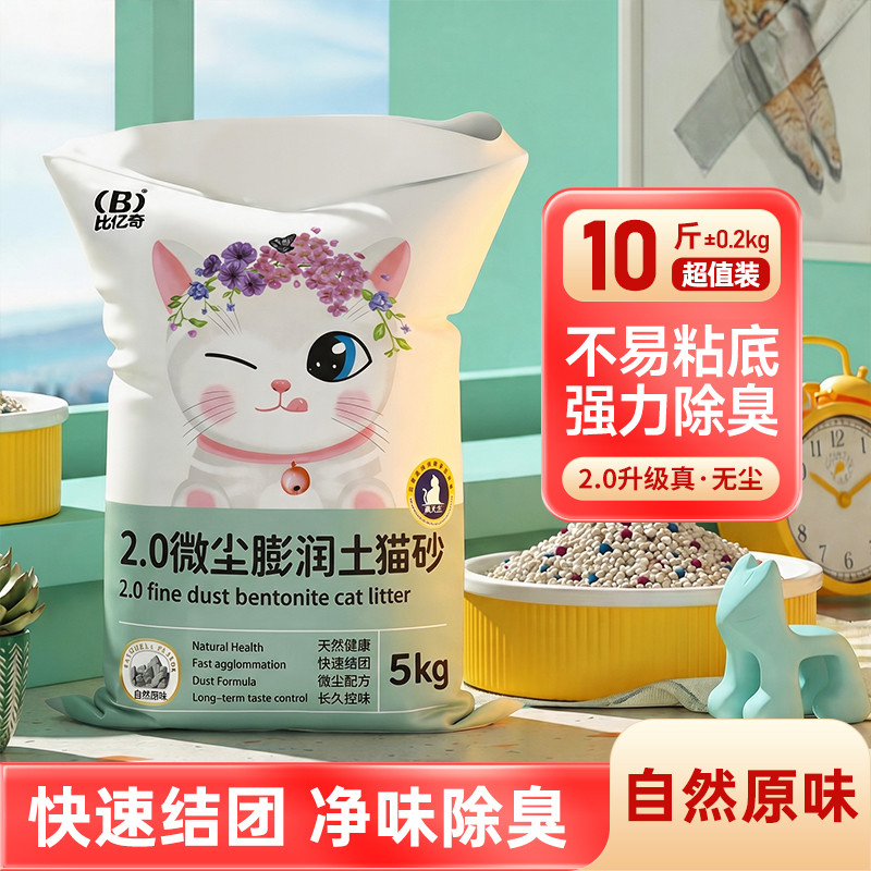 膨润土矿石猫砂