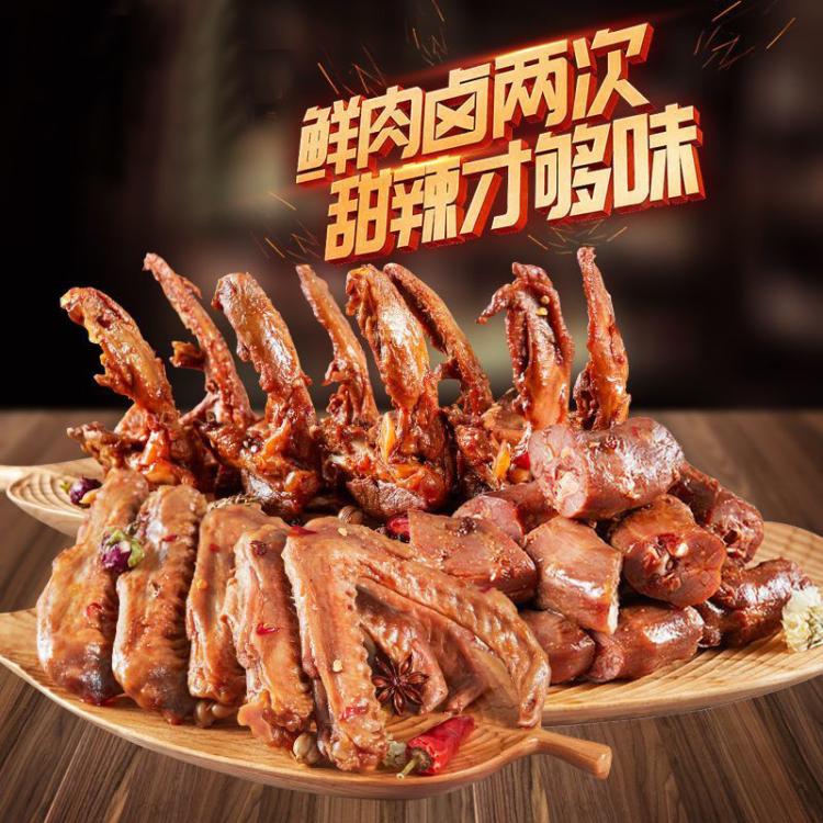 恋上鸭 恋上鸭甜辣鸭锁骨鸭脖鸭翅鸭翅根鲜肉现卤独立包装鸭肉零食大礼包 图 3