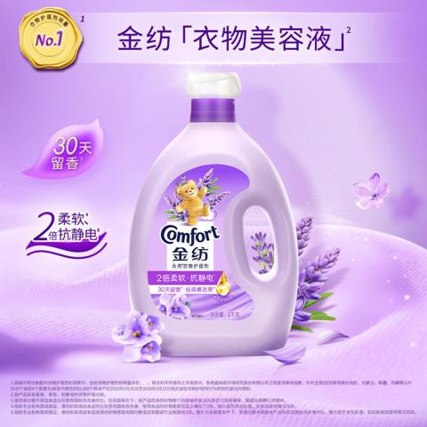 金纺 【防静电护衣香氛】金纺花香衣物护理剂柔顺剂4kg*1+400g*2 图片 2