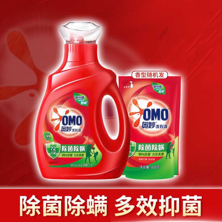 奥妙 【家庭组合装】双重酵素洗衣液洁净去污除菌除螨1.4kg