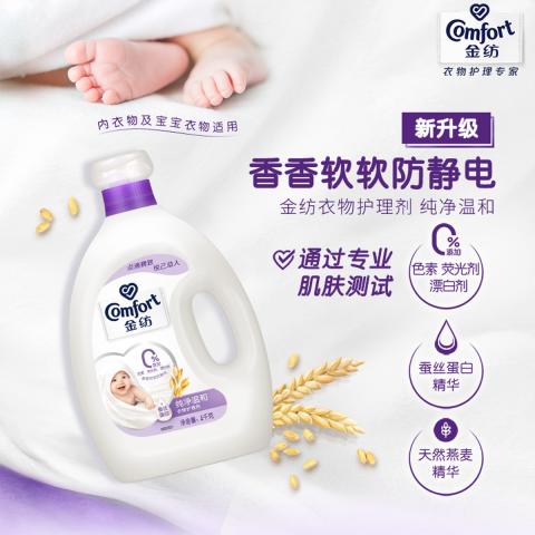 金纺 【超值囤货】金纺防静电多效防护衣物柔顺剂4kg*2+860g 图片 3